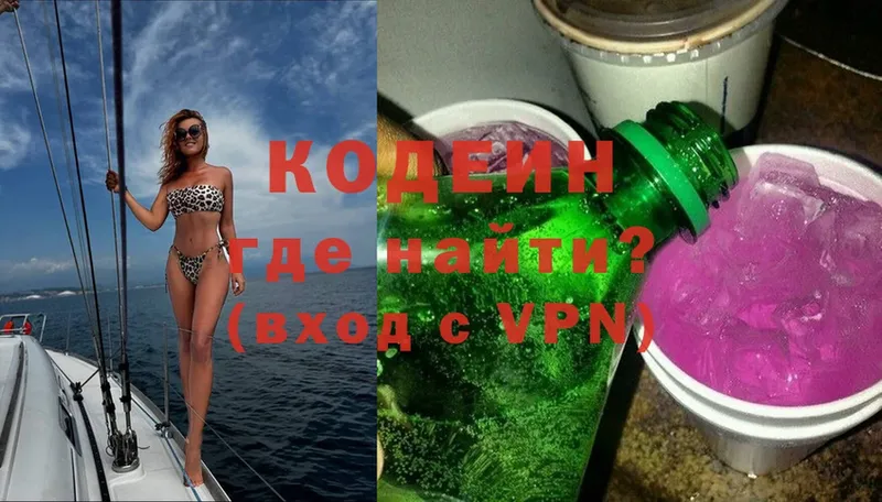 Кодеиновый сироп Lean Purple Drank  kraken ссылки  Муравленко 