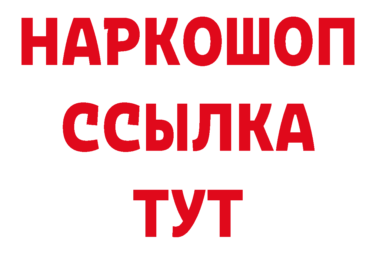 Кодеин напиток Lean (лин) онион это гидра Муравленко